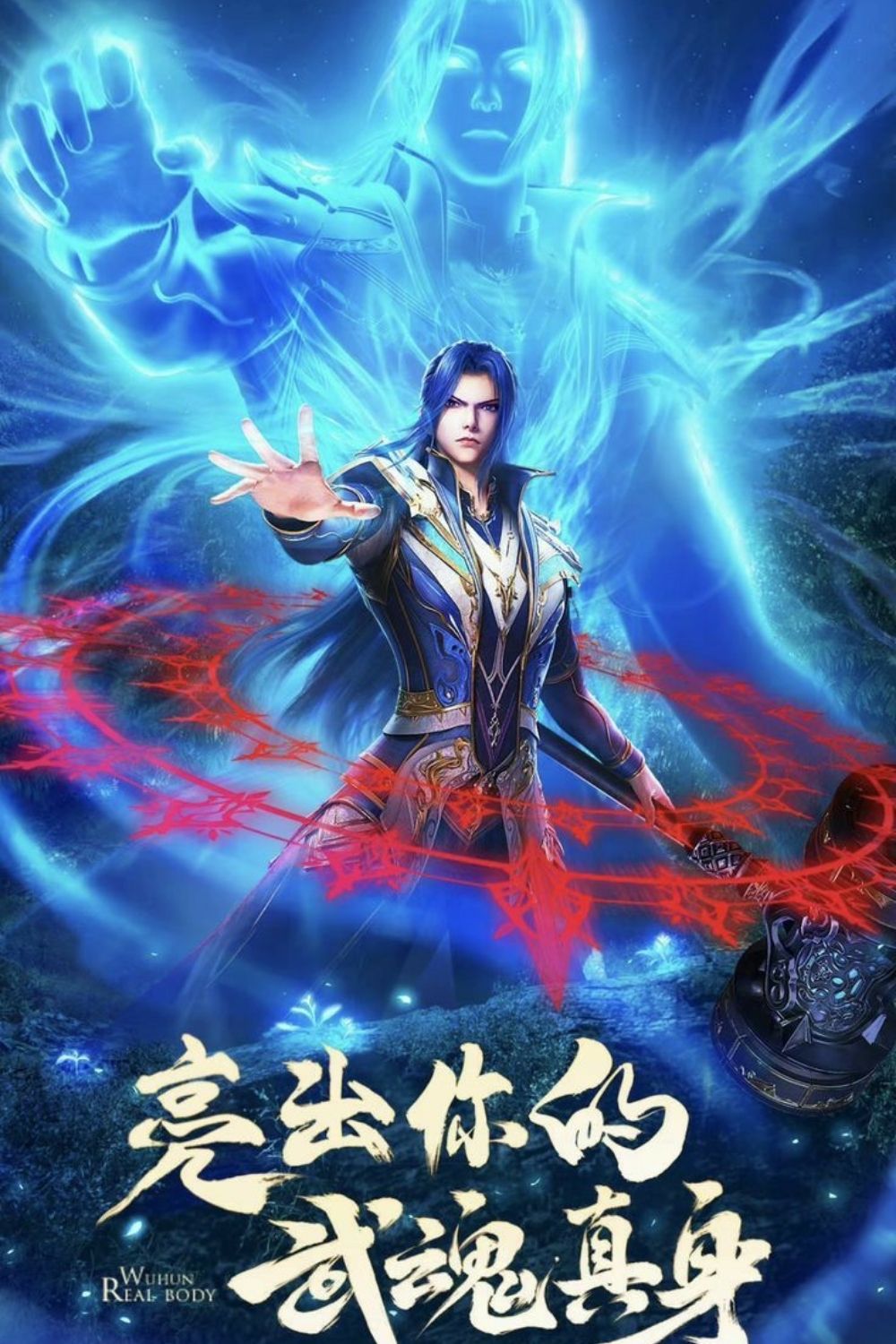 Đấu La Đại Lục