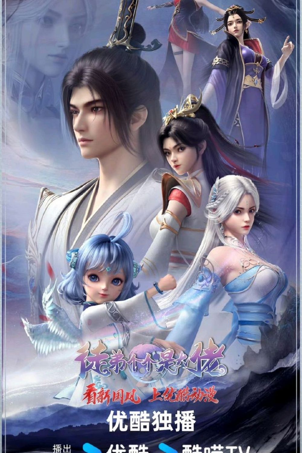 Đồ Đệ Của Ta Đều Là Đại Lão