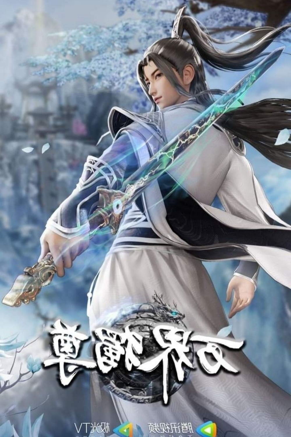 Vạn Giới Độc Tôn